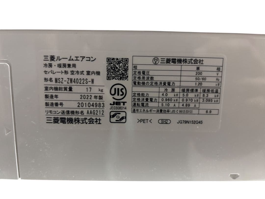 2022年 三菱 霧ヶ峰 MSZ-ZW4022S-W 14畳 エアコンリモコン付