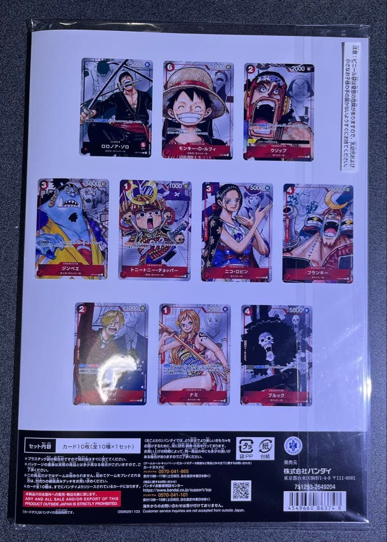 【新品未開封】ワンピースカードゲーム プレミアムカードコレクション 25th