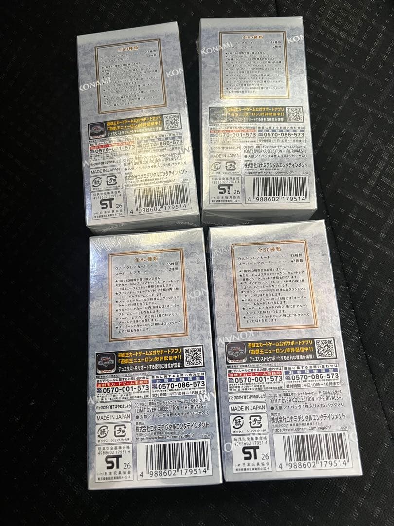 遊戯王 リミットオーバーコレクション box 4箱セット　シュリンク付き　最安値