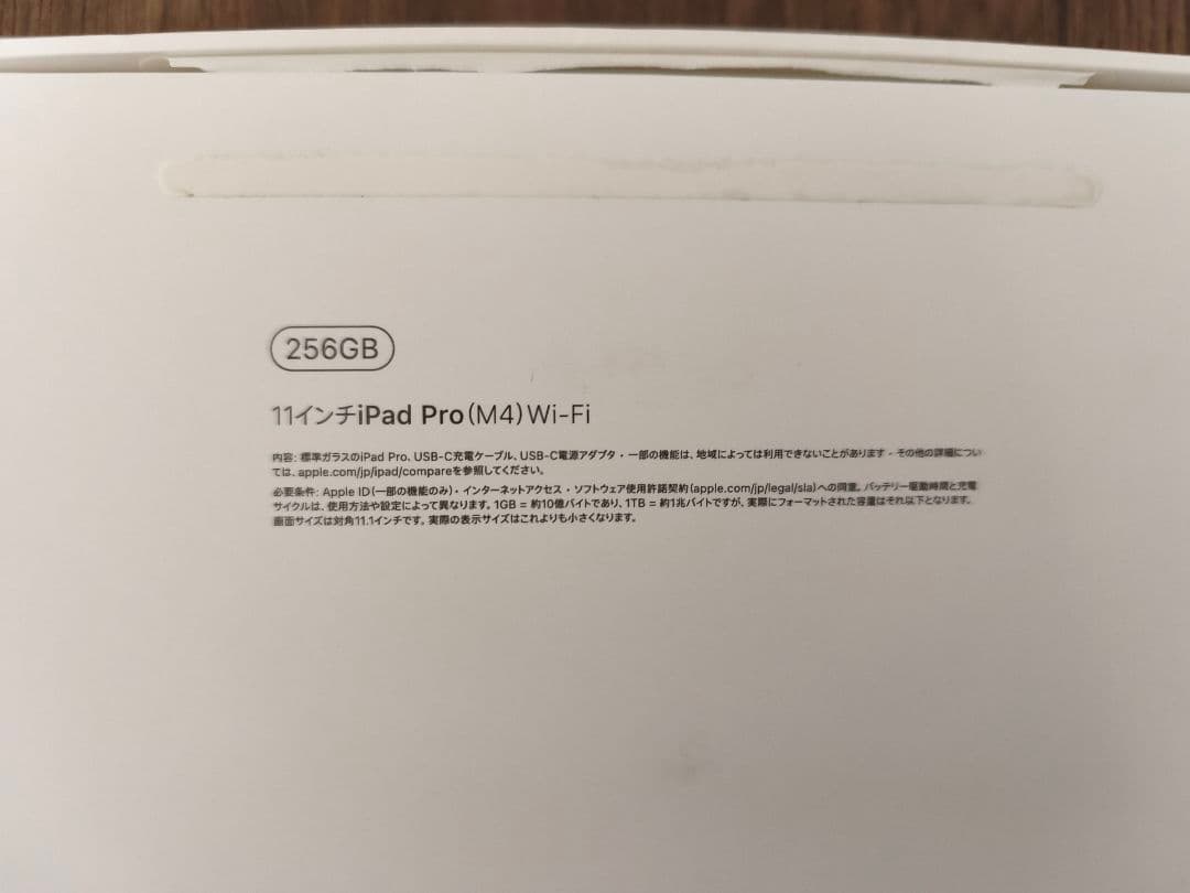 M4 iPad Pro スペースグレー 256GB 11インチ