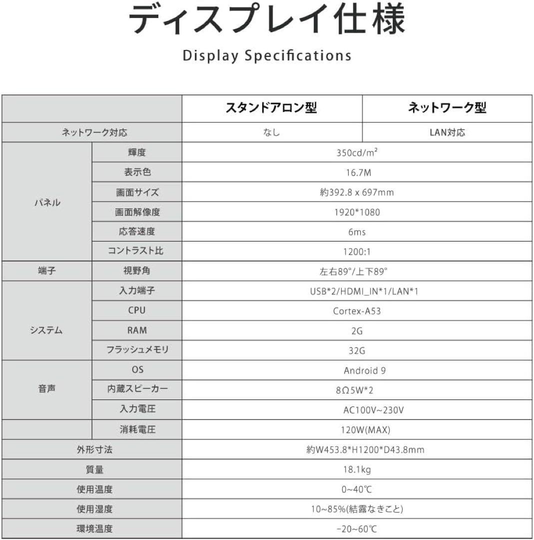 天通看板 屋内仕様 32型A型スタンド超薄型 デジタルサイネージ