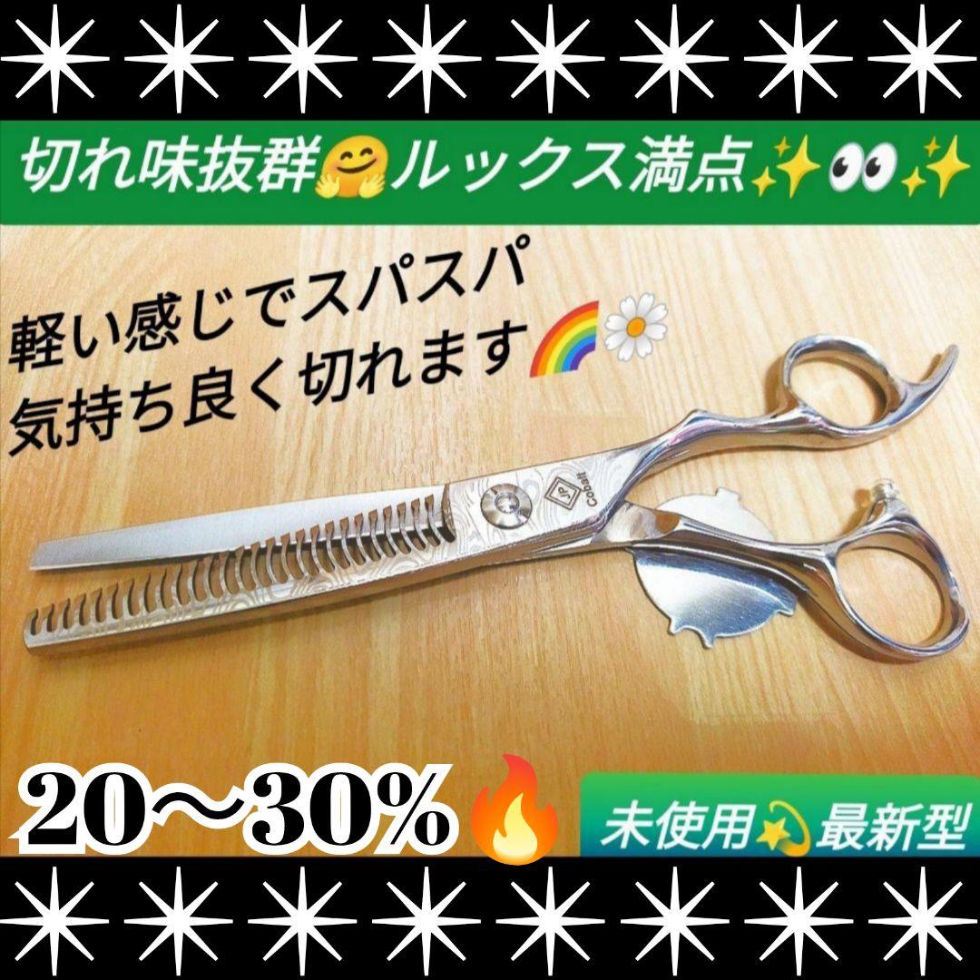 切れ味抜群プロ用セニングシザー理美容師＆トリマートリミングペットママミング可