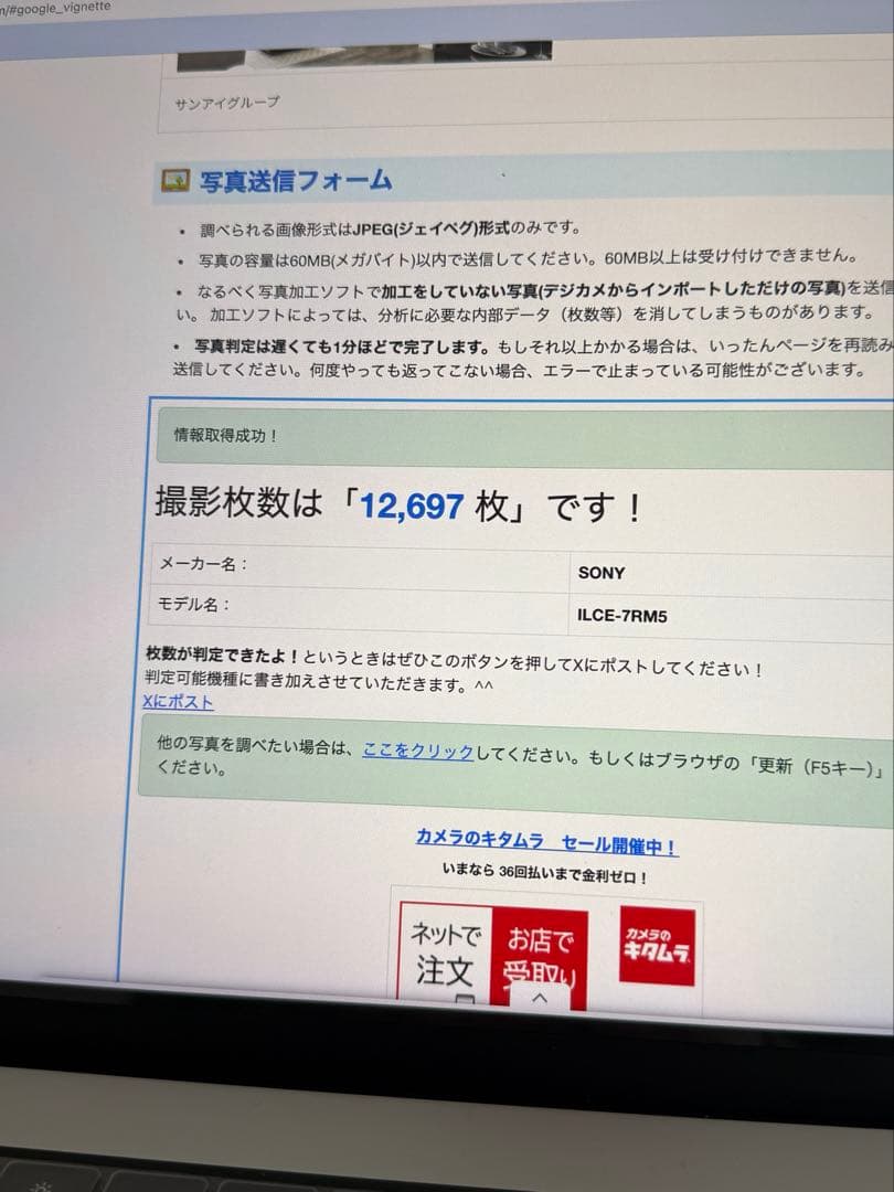 【極美品】SONY α7R Vボディ (ILCE-7RM5)