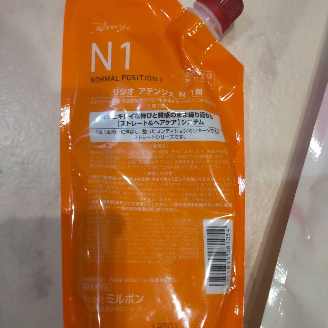 リシオアテンジェ　ストレート&ヘアケア　ヘアトリートメント　限定値下げ！