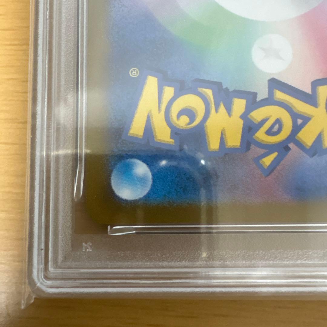 【PSA10】 ポケモンカード ヒンバス AR SV8 110/106