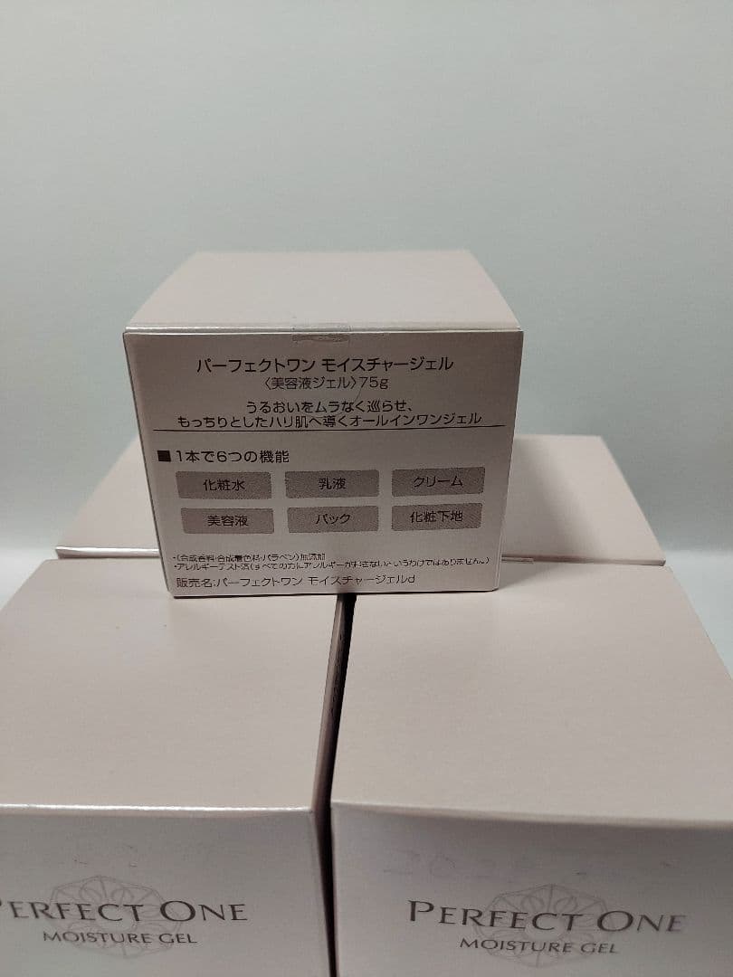 パーフェクトワン　モイスチャージェル 75g　美容液ジェル　5つセット