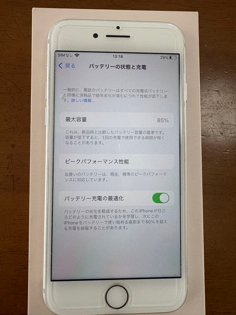 アイホン8 64G ホワイト