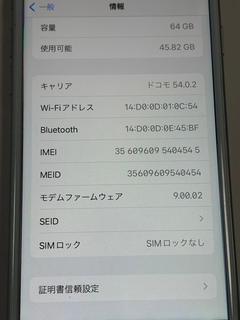 アイホン8 64G ホワイト