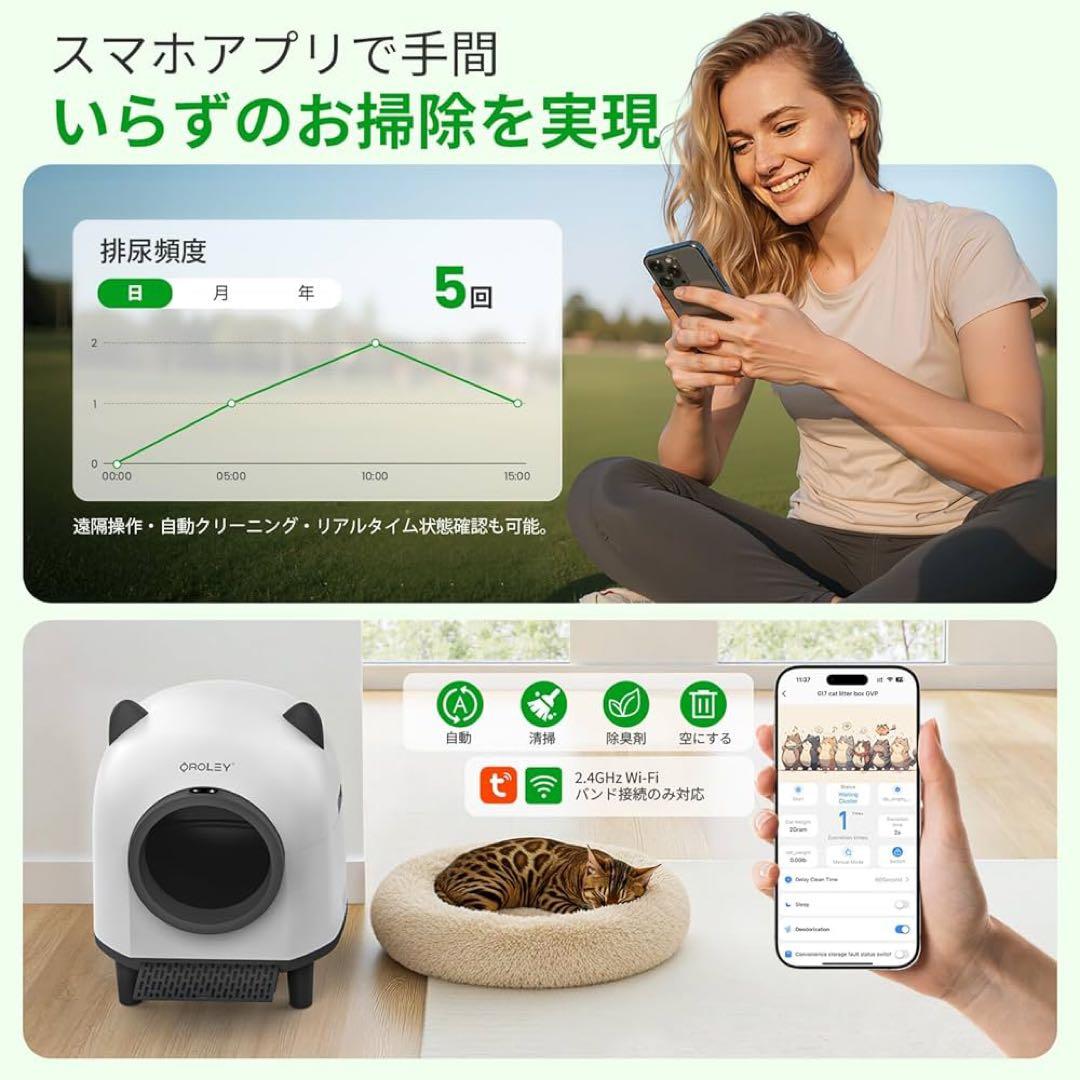 猫用トイレ 自動 消臭 クリーニング 砂 スマホ 清掃 アロマ 簡単 工具