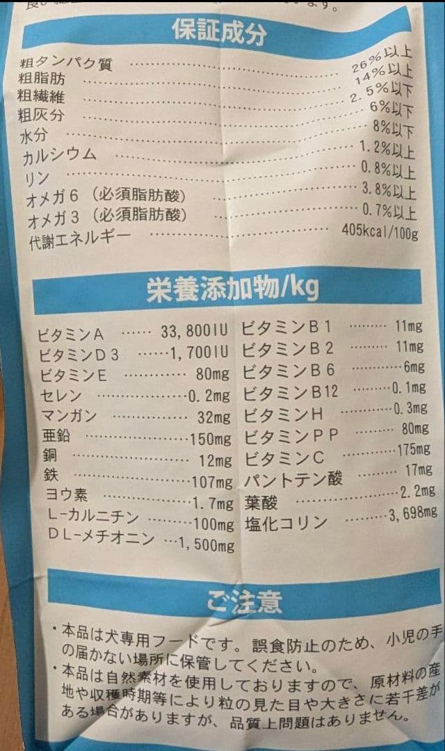 ELMO リッチインチキン ドライフード成犬用