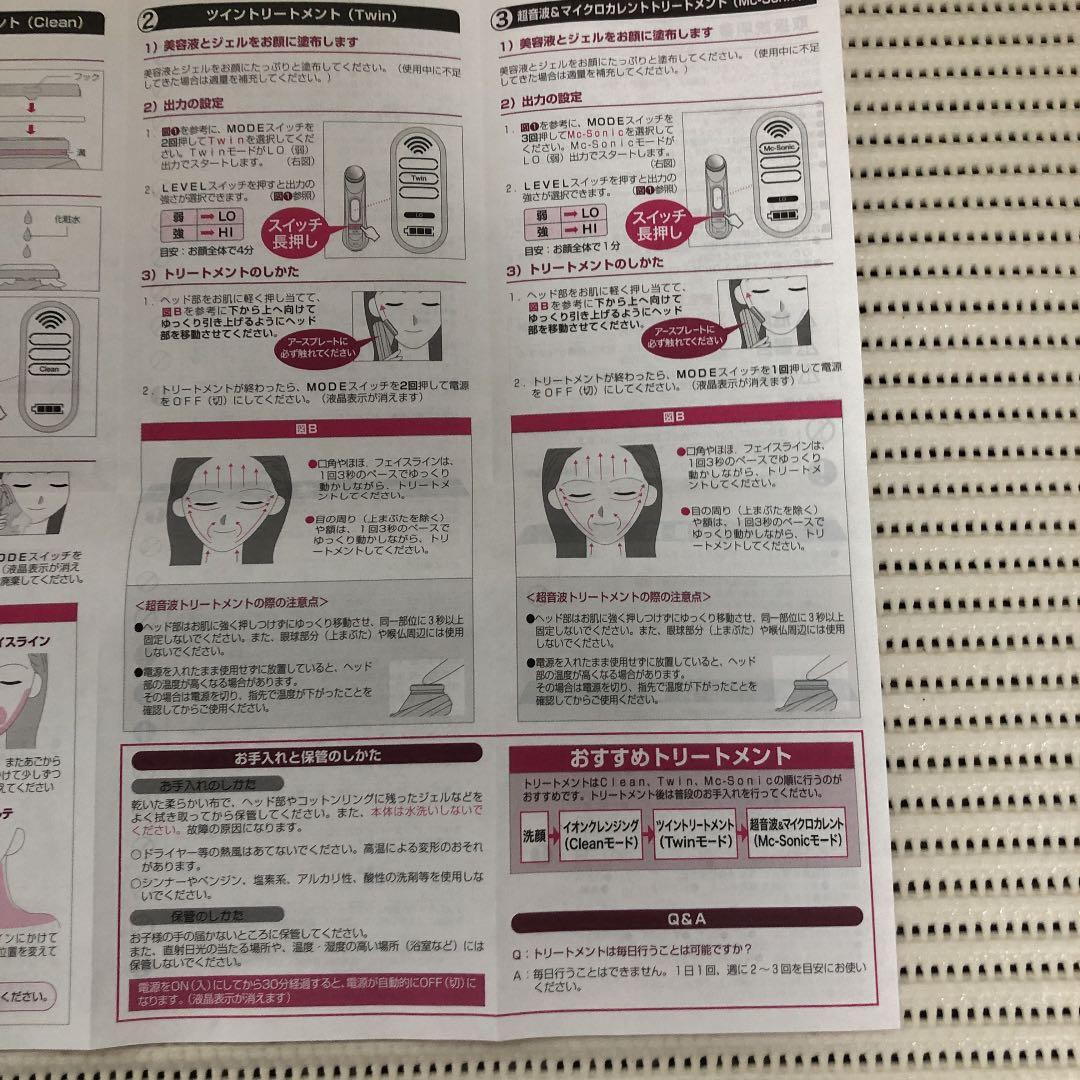 EBIS ツインエレナイザープロ　美顔器