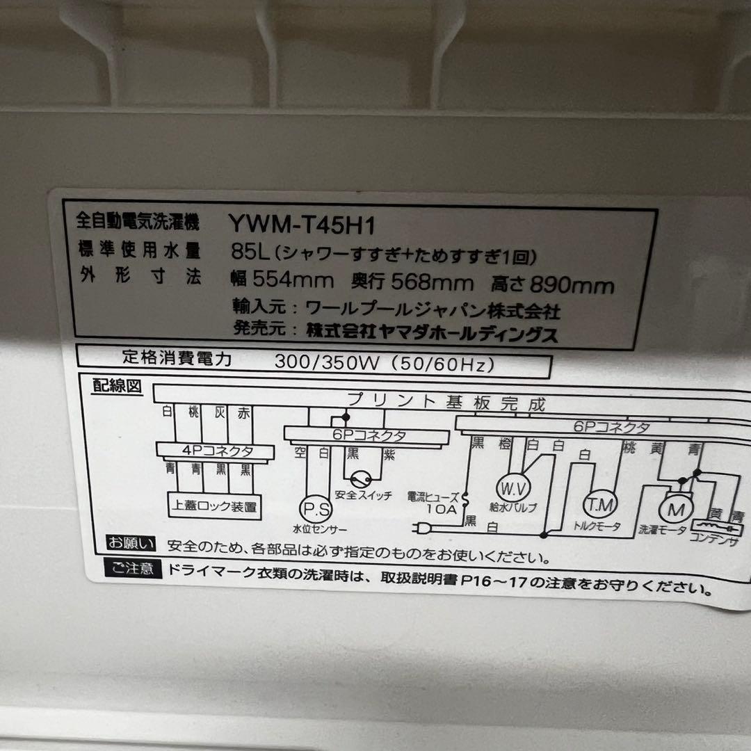 915N　洗濯機　冷蔵庫　レンジ　一人暮らし　家電セット　設置無料　安い‼️