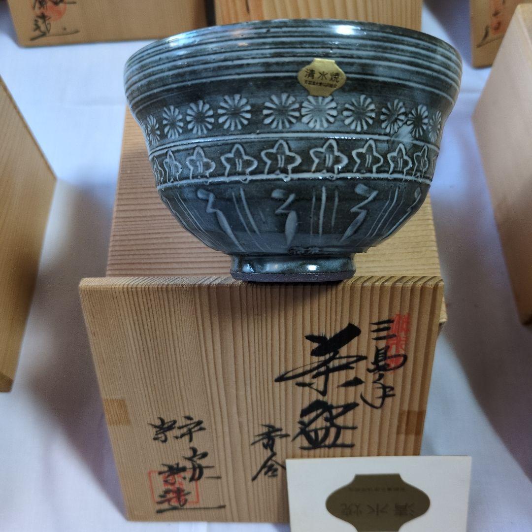 【未使用】茶碗10点まとめ　茶道　抹茶碗