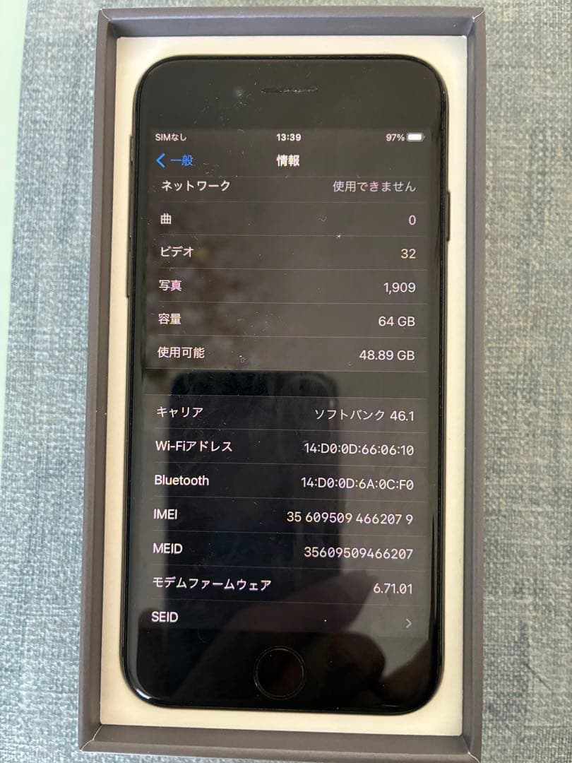 iPhone8本体　64GB ブラック