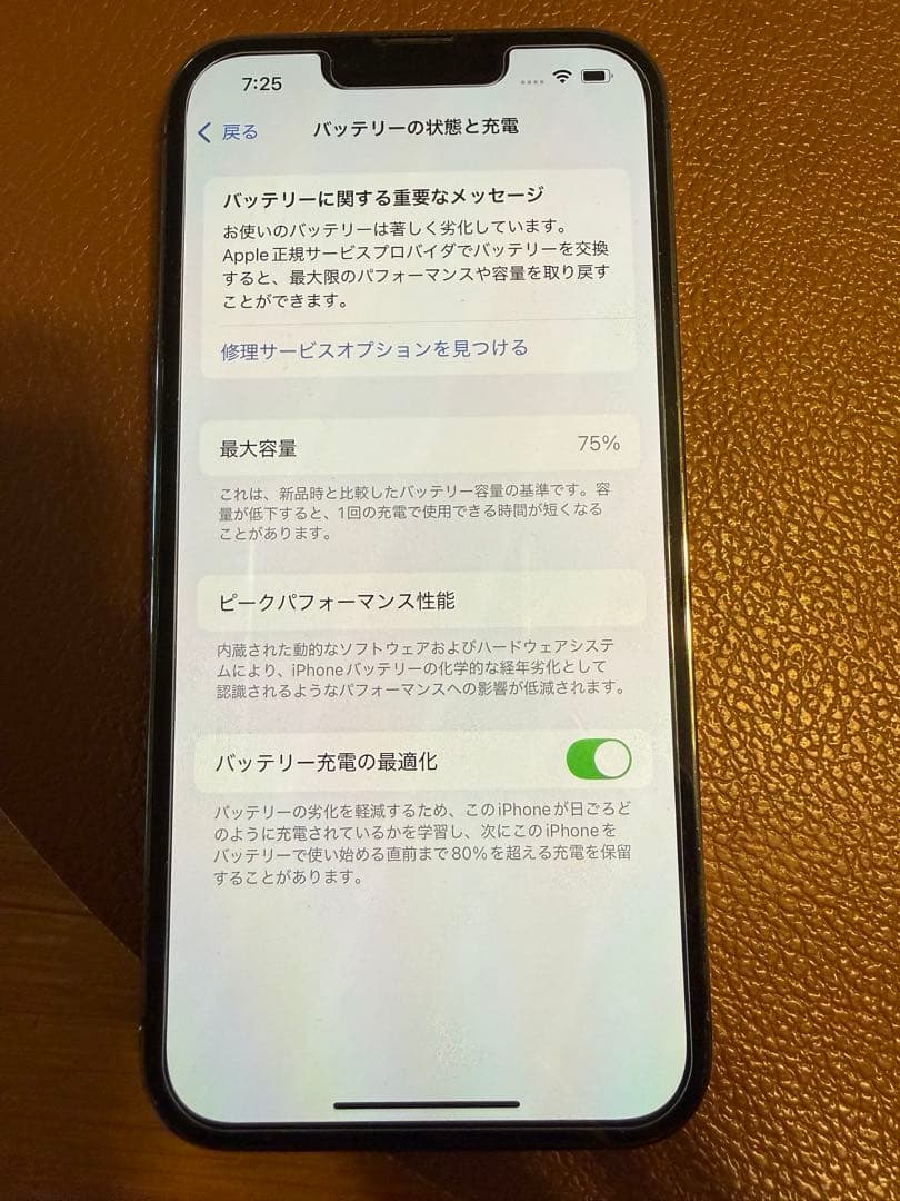 スマートフォン本体 iPhone13pro 512GB