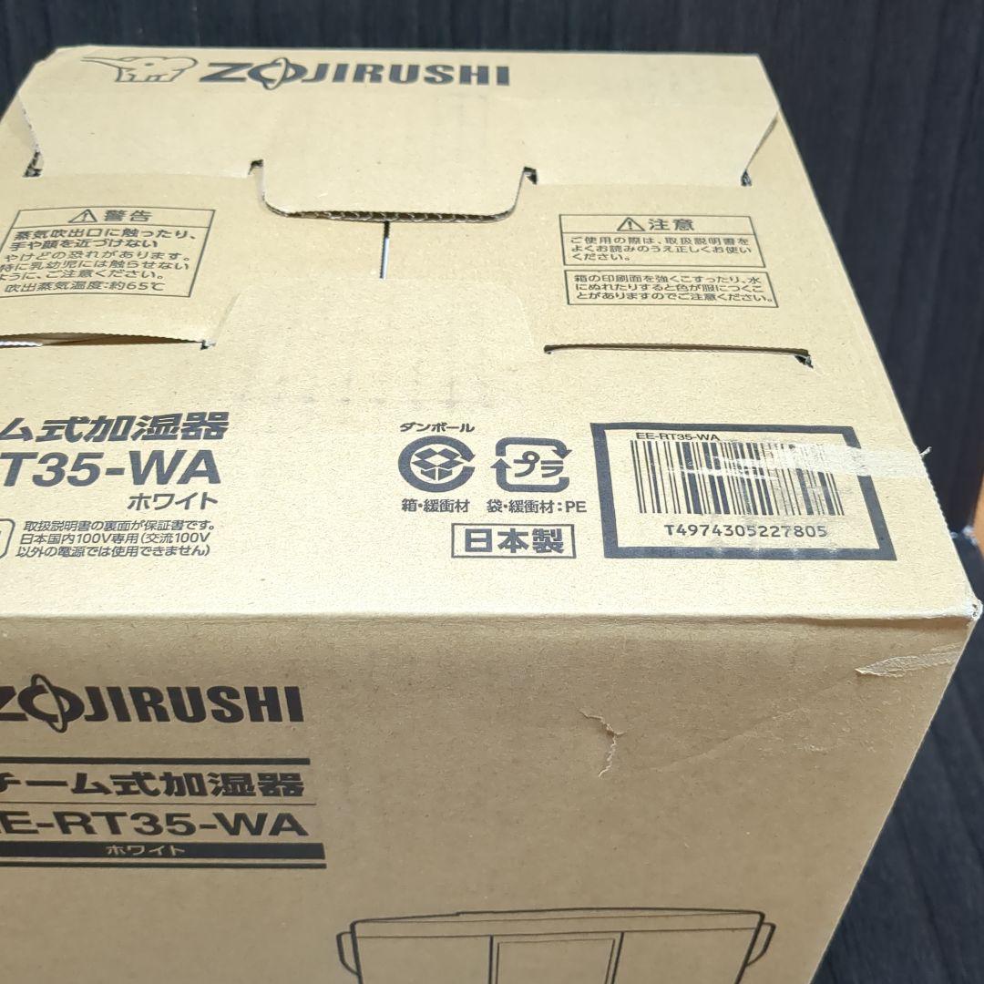 象印マホービン 加湿器 スチーム式 2.2L ホワイト EE-RT35-WA