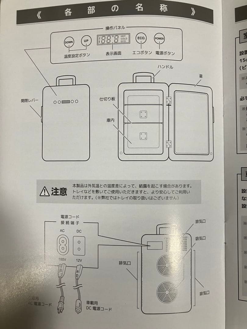 VERSOS 24L ダブルペルチェ式冷温庫