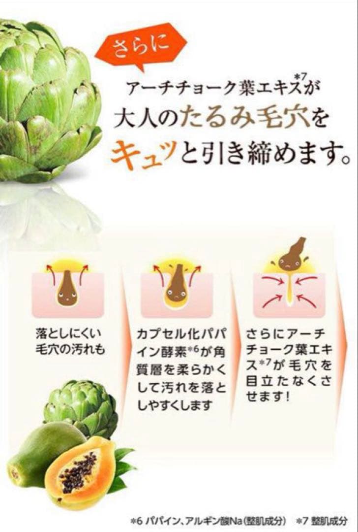 未開封✨️マナラ モイストウォッシュゲル しっとり 美容液洗顔料 2個セット