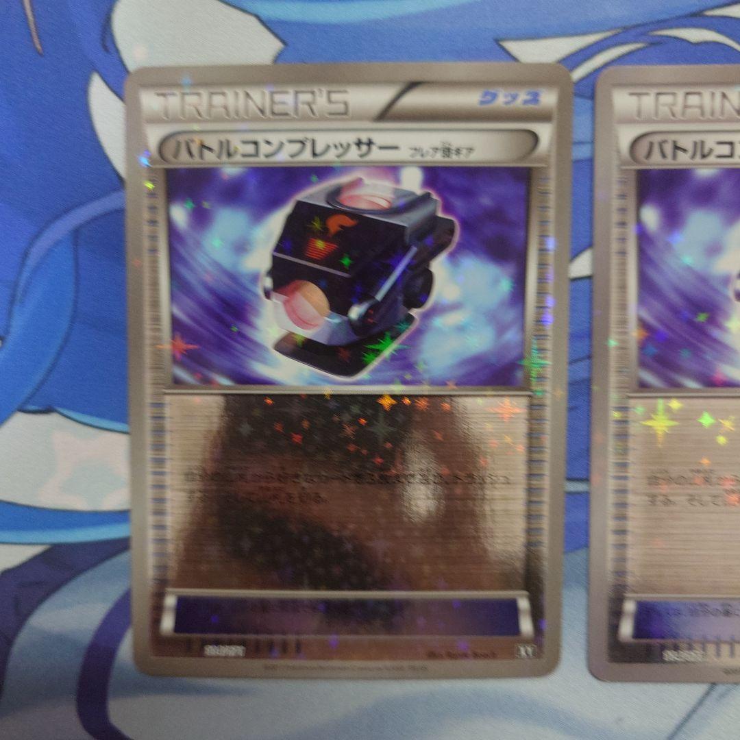 バトルコンプレッサー xy ミラー 2枚セット まとめ売り エクストラ
