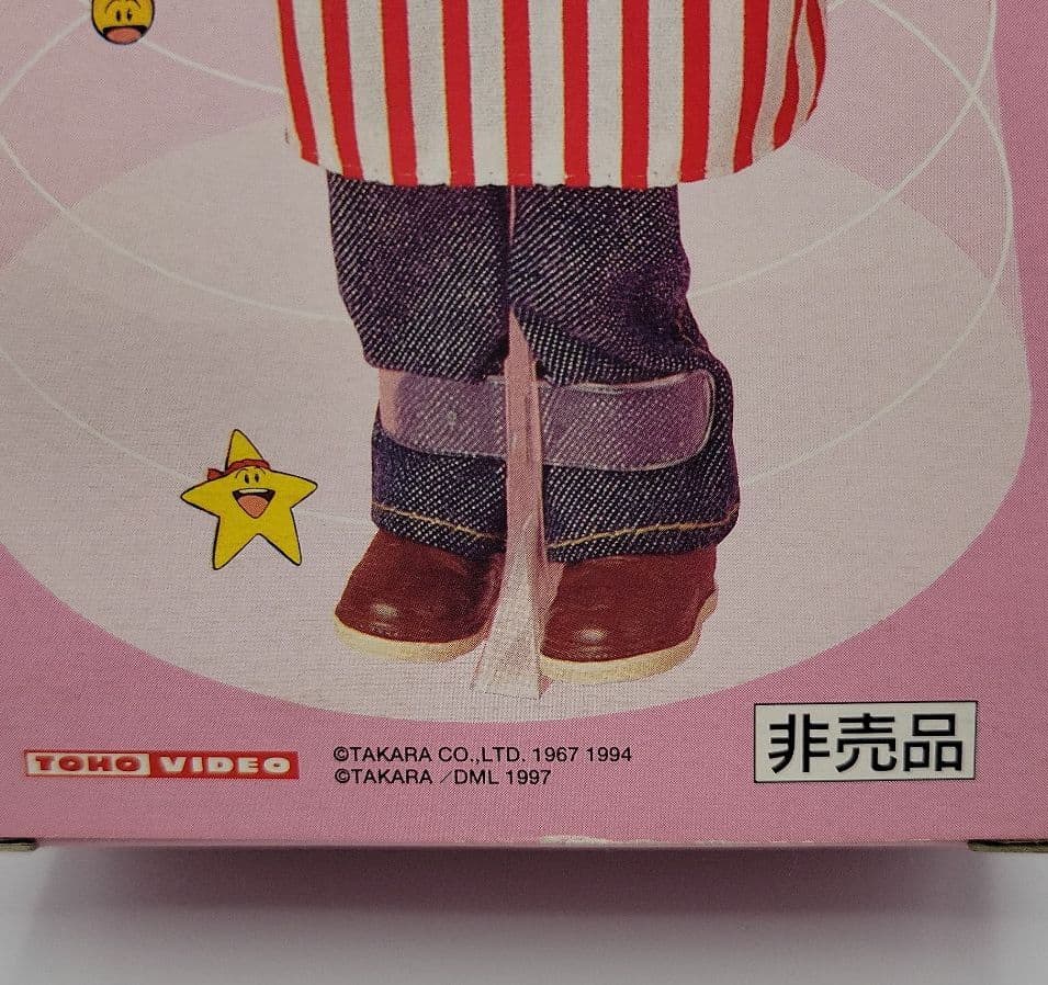 ■非売品「リカちゃんとヤマネコ星の旅」レンタルショップ店員　リカちゃん
