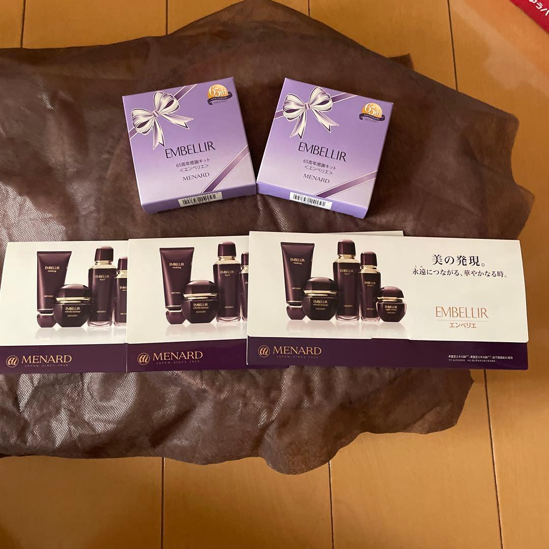 メナードプログラム30 オーセントサンプル2ケ　エンベリエ3点セット　箱入り2ケ