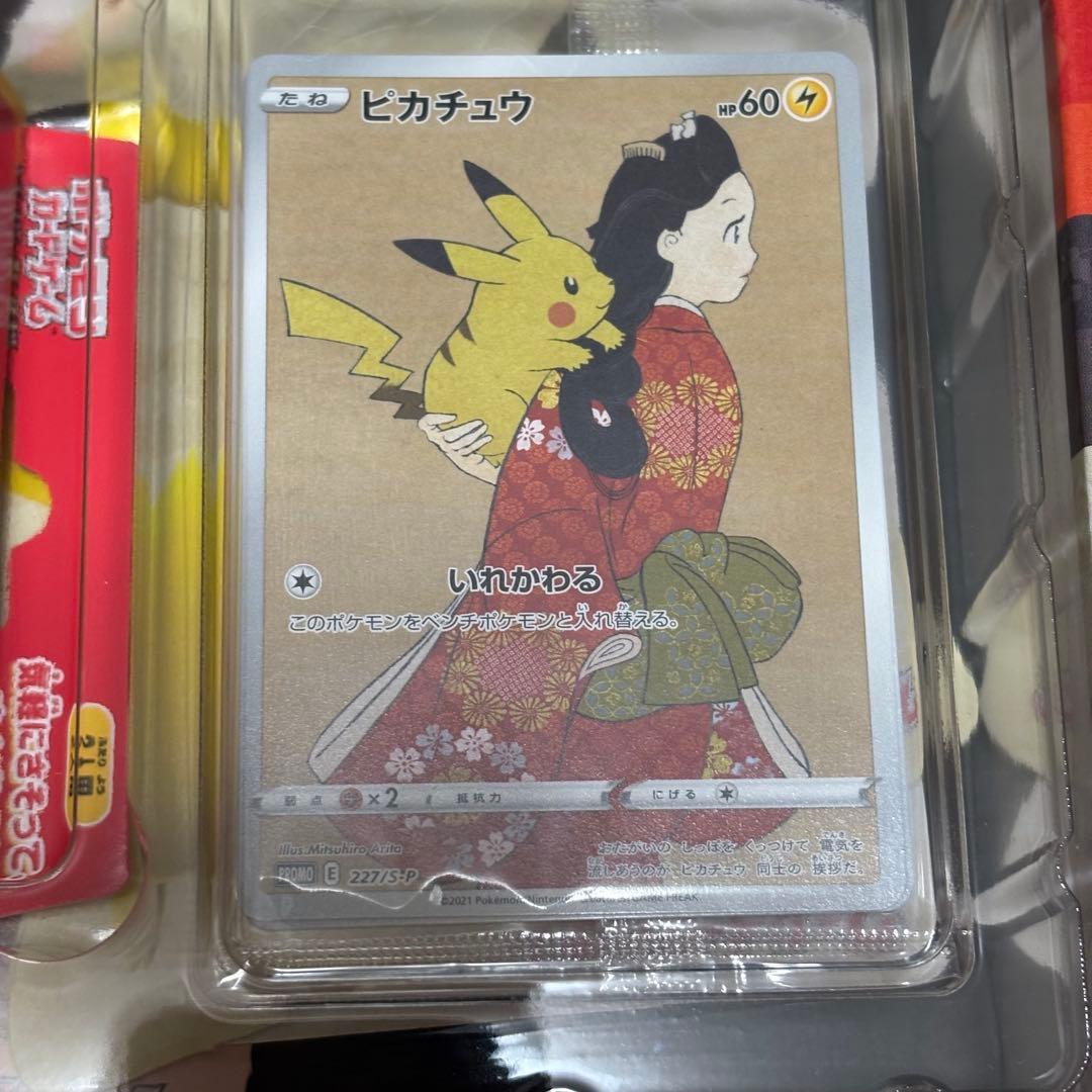 ポケモン切手BOX　見返り美人　月に雁セット