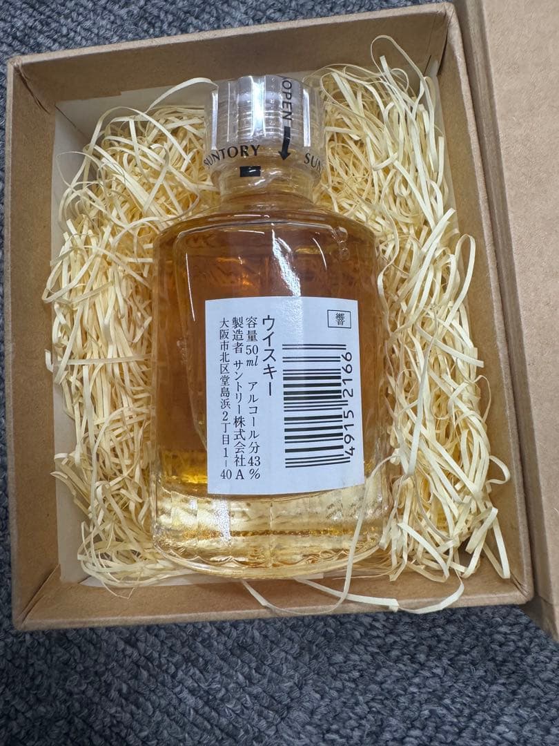 未開封　希少　サントリー響　ミニボトル　50ml