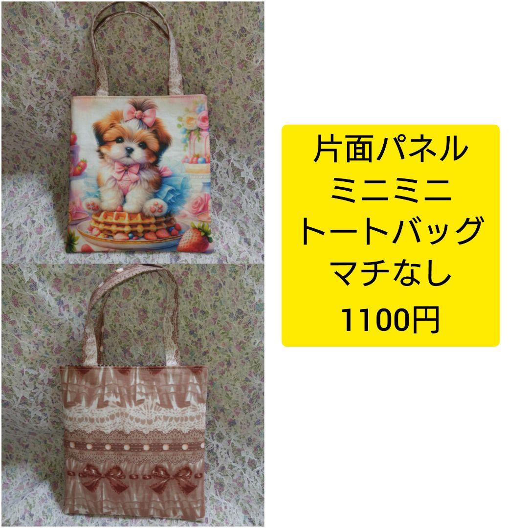 6.パネル生地販売＆オーダー受付中〜パネル各1枚〜ねこバス
