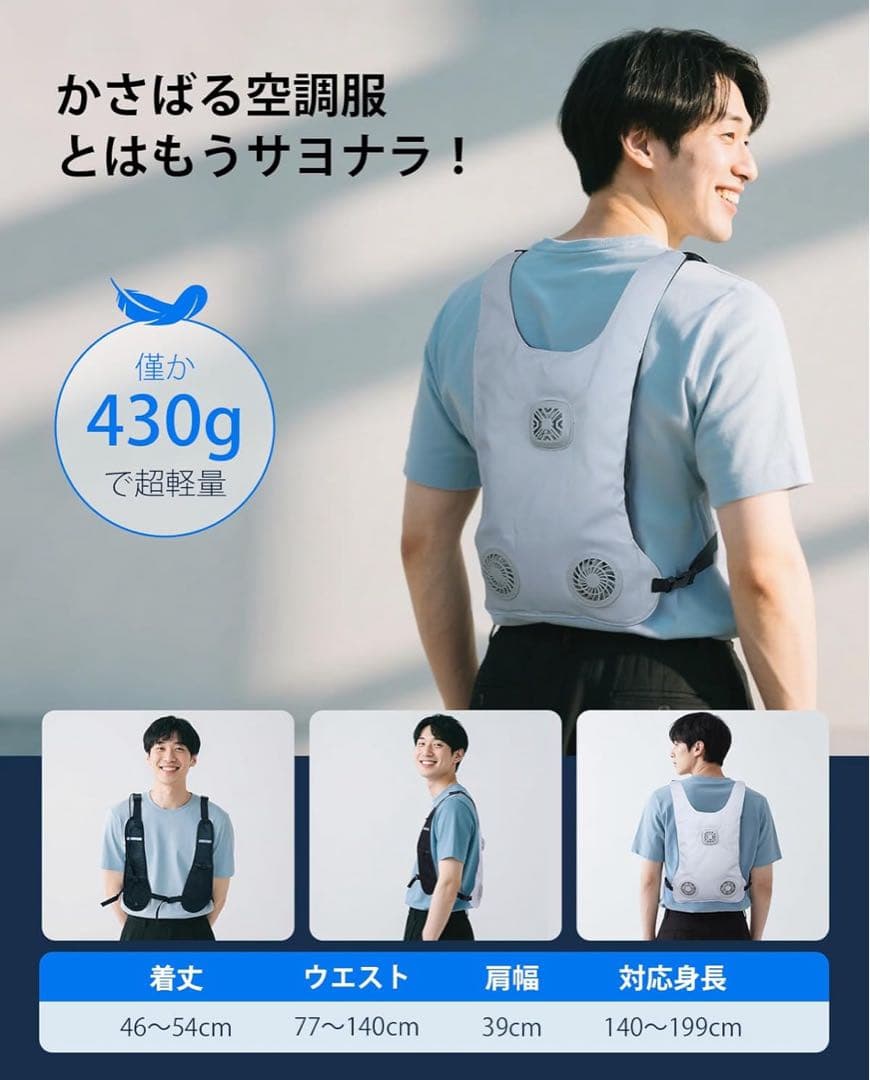 冷却ベスト 新型 ペルチェ×ファン搭載 6時間冷却 バッテリー付