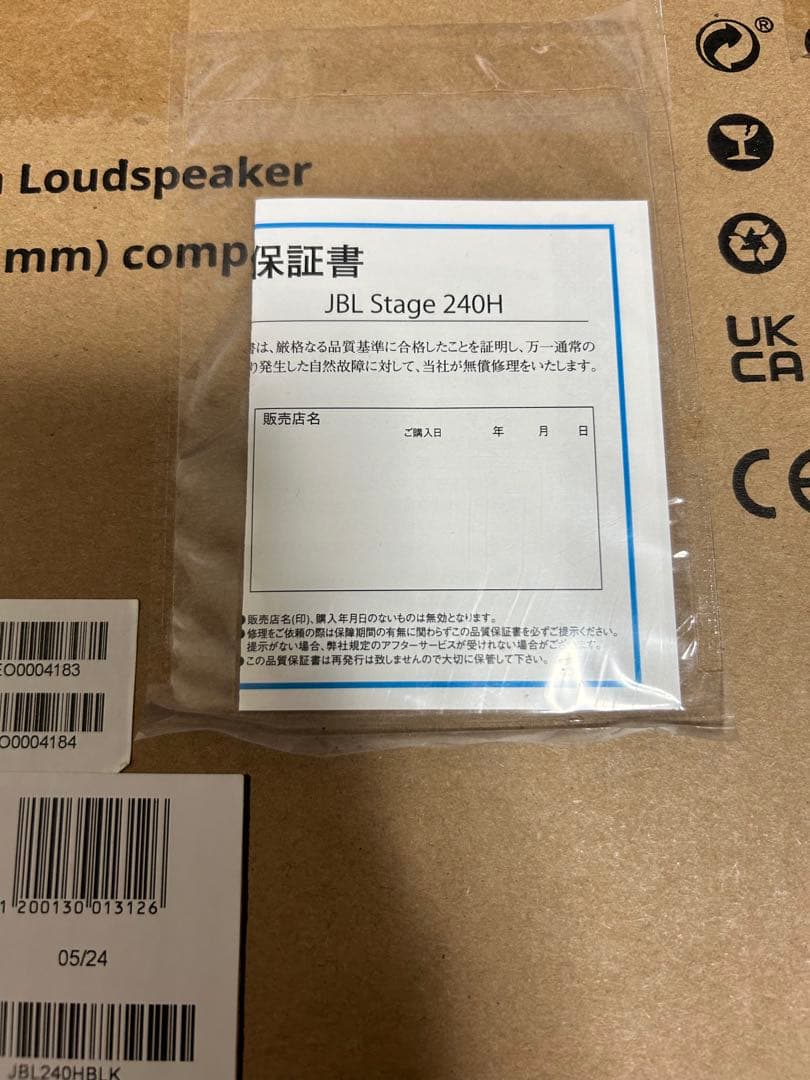 G*N様 掲載13日まで 美品 JBL STAGE 240H ブラック ペア イ