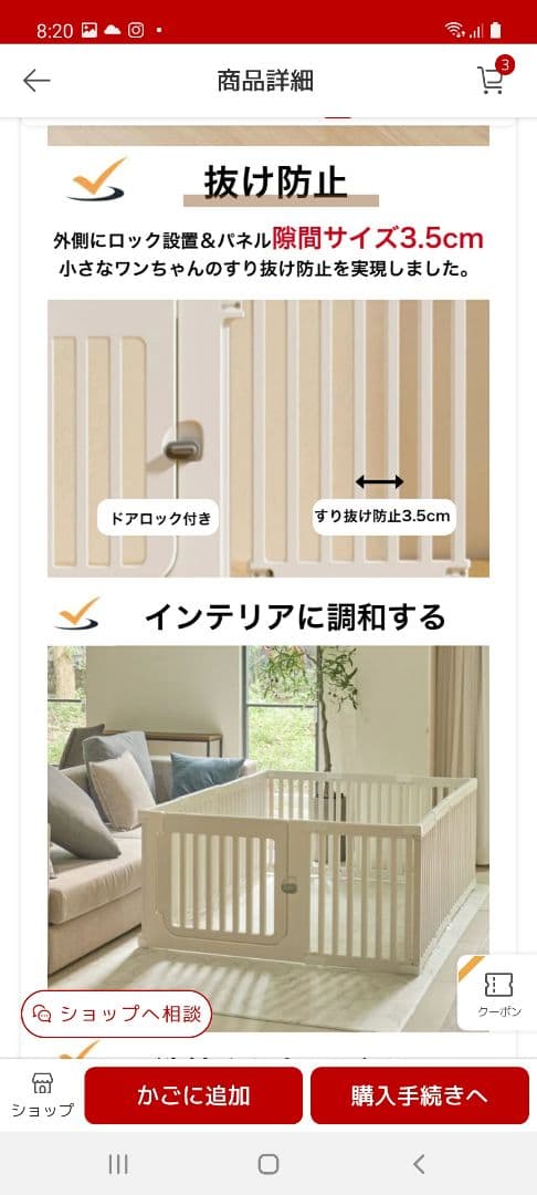 犬用サークル ドア付き 数日間使用