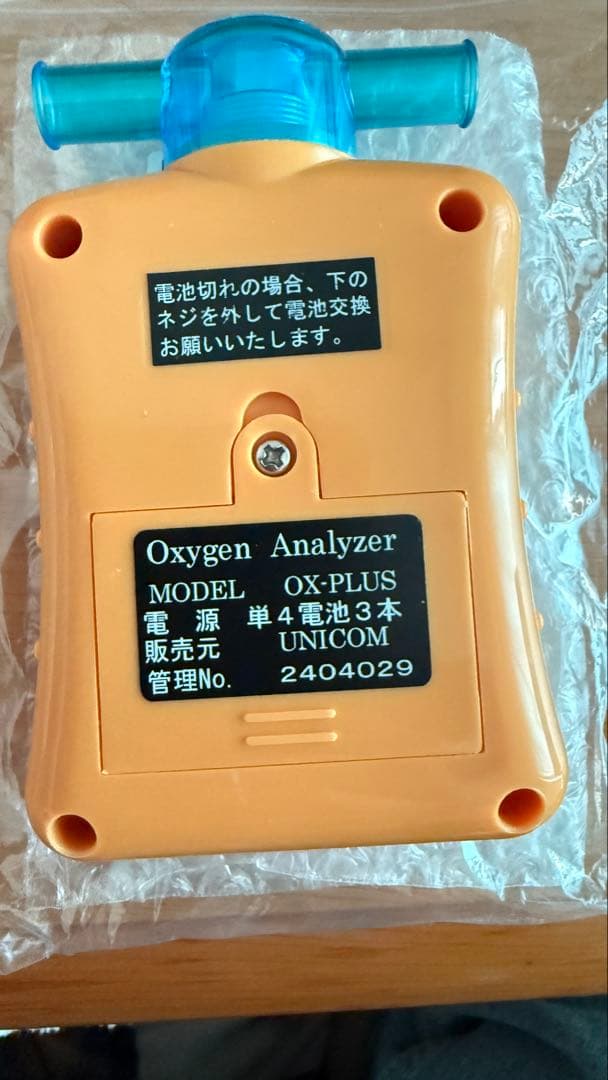 中古品 UNICOM 酸素分析器 OX-Plus