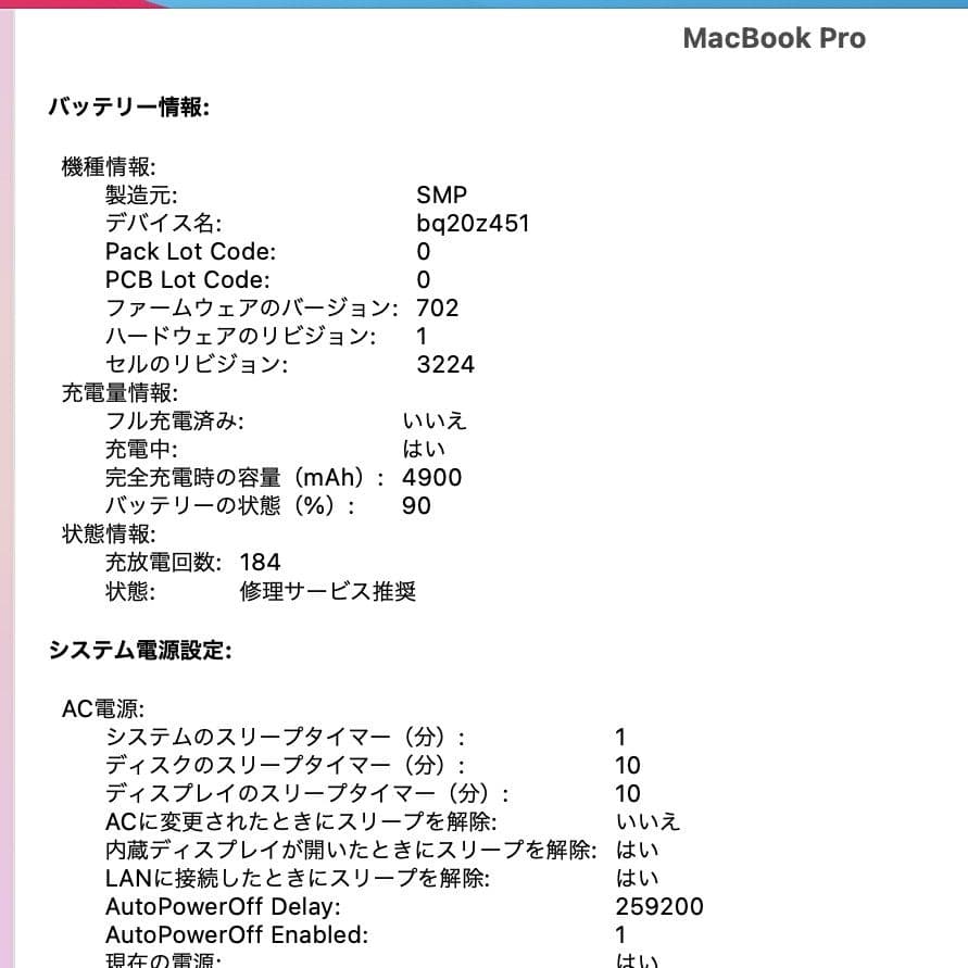 【ジャンク】Macbook pro A1502 Core i5 RAM 8GB