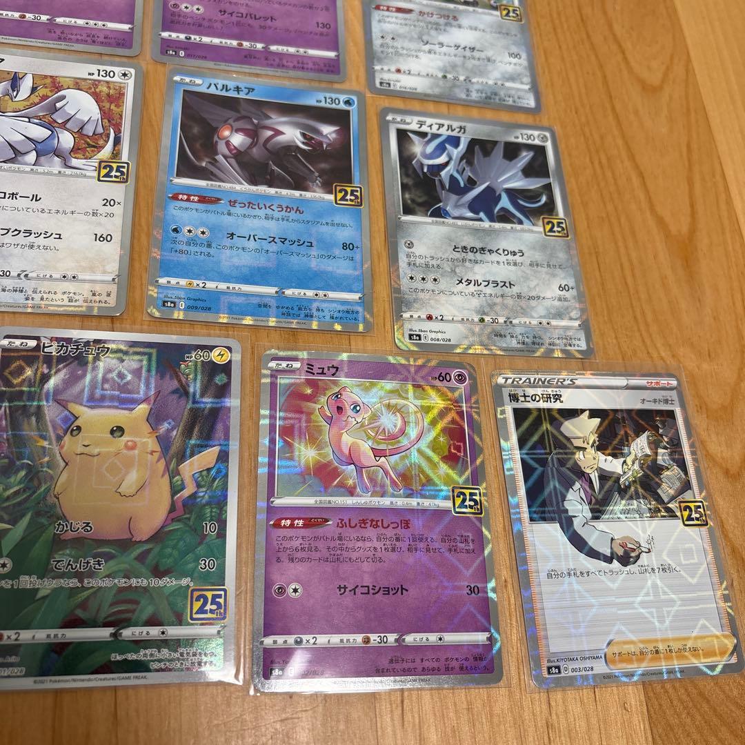 【コンプ品】ポケモンカード　25th スクエアミラー　17種