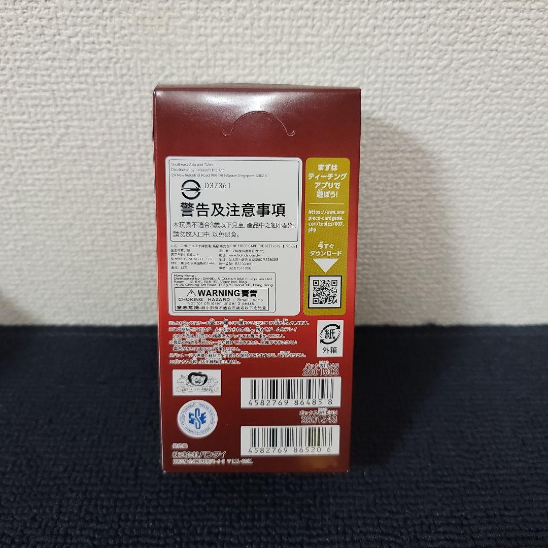 ワンピースカード THE BEST2 BOX テープ付き 未開封