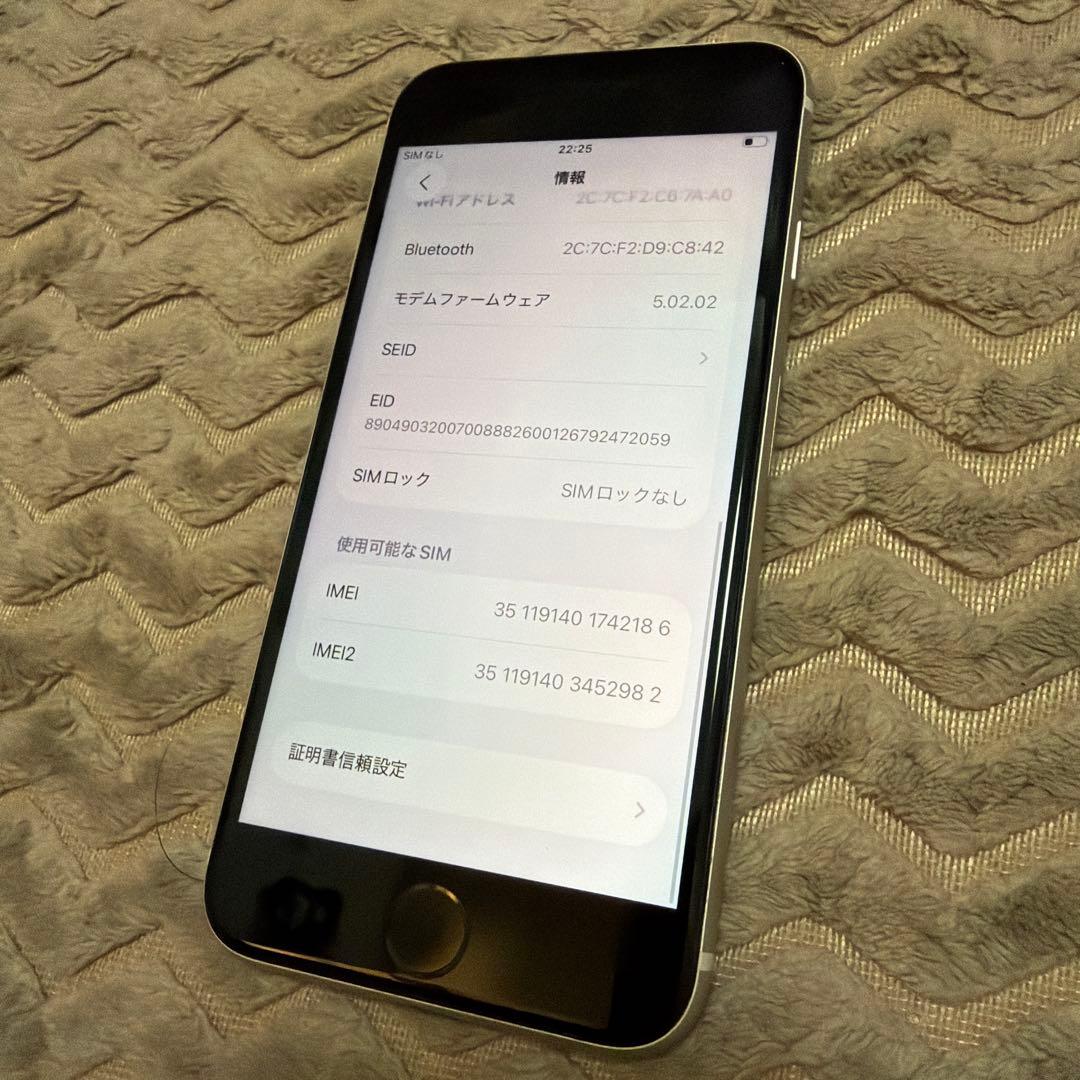 Apple iPhone SE (第3世代) 64GB スタートライト