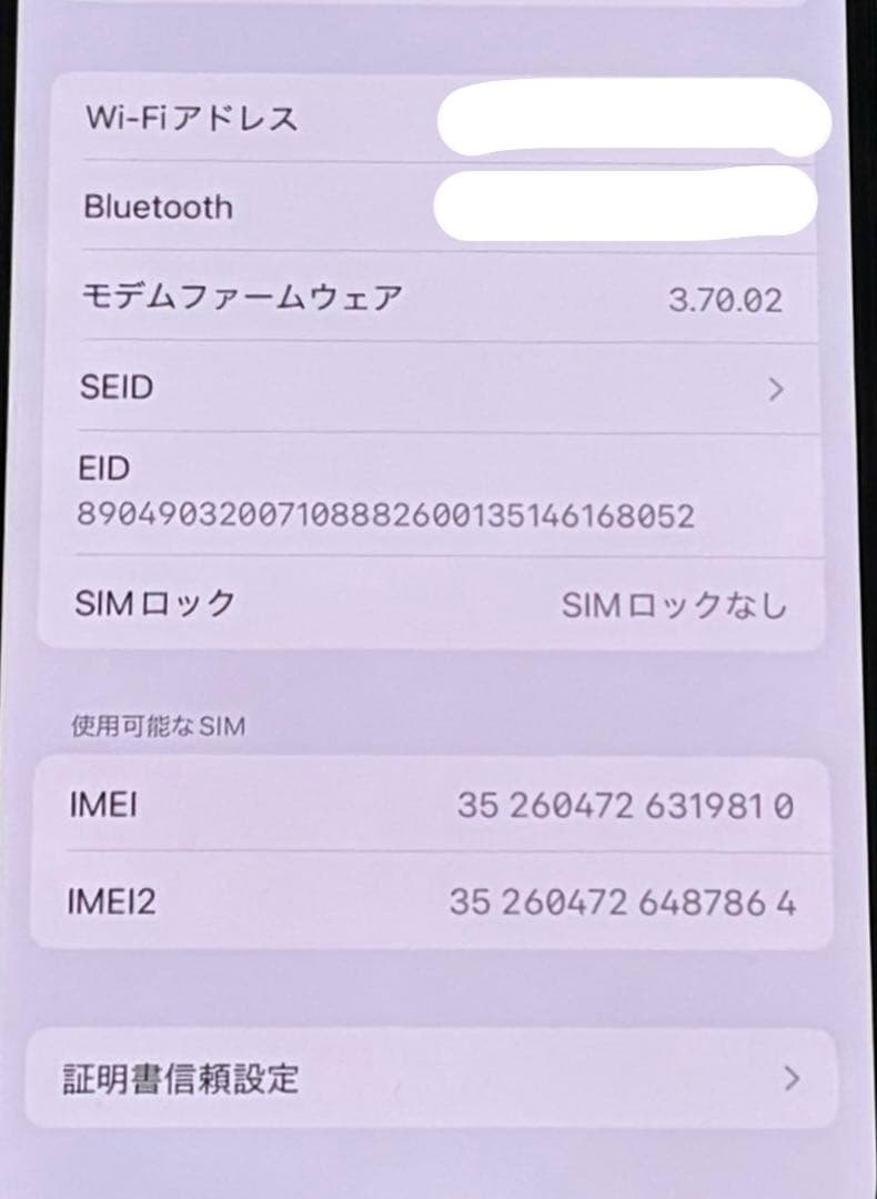 iPhone14 本体 ホワイト 128GB 美品　箱付き
