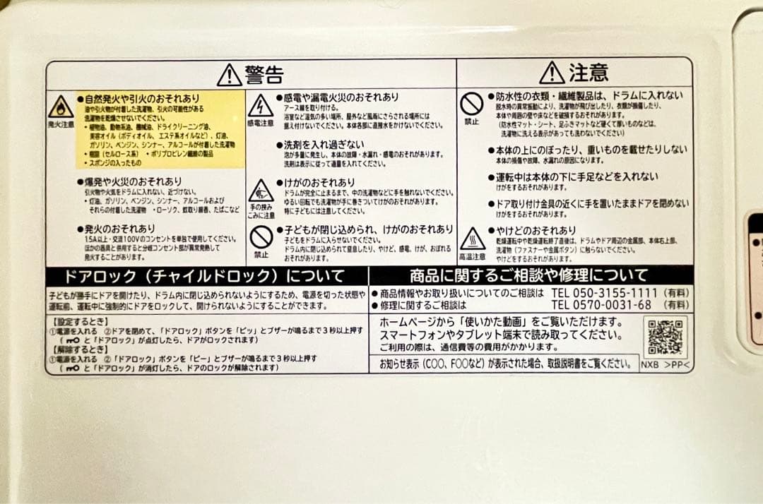 【さく様調整中】日立 BD-SV110BL ドラム式洗濯乾燥機 2018年製