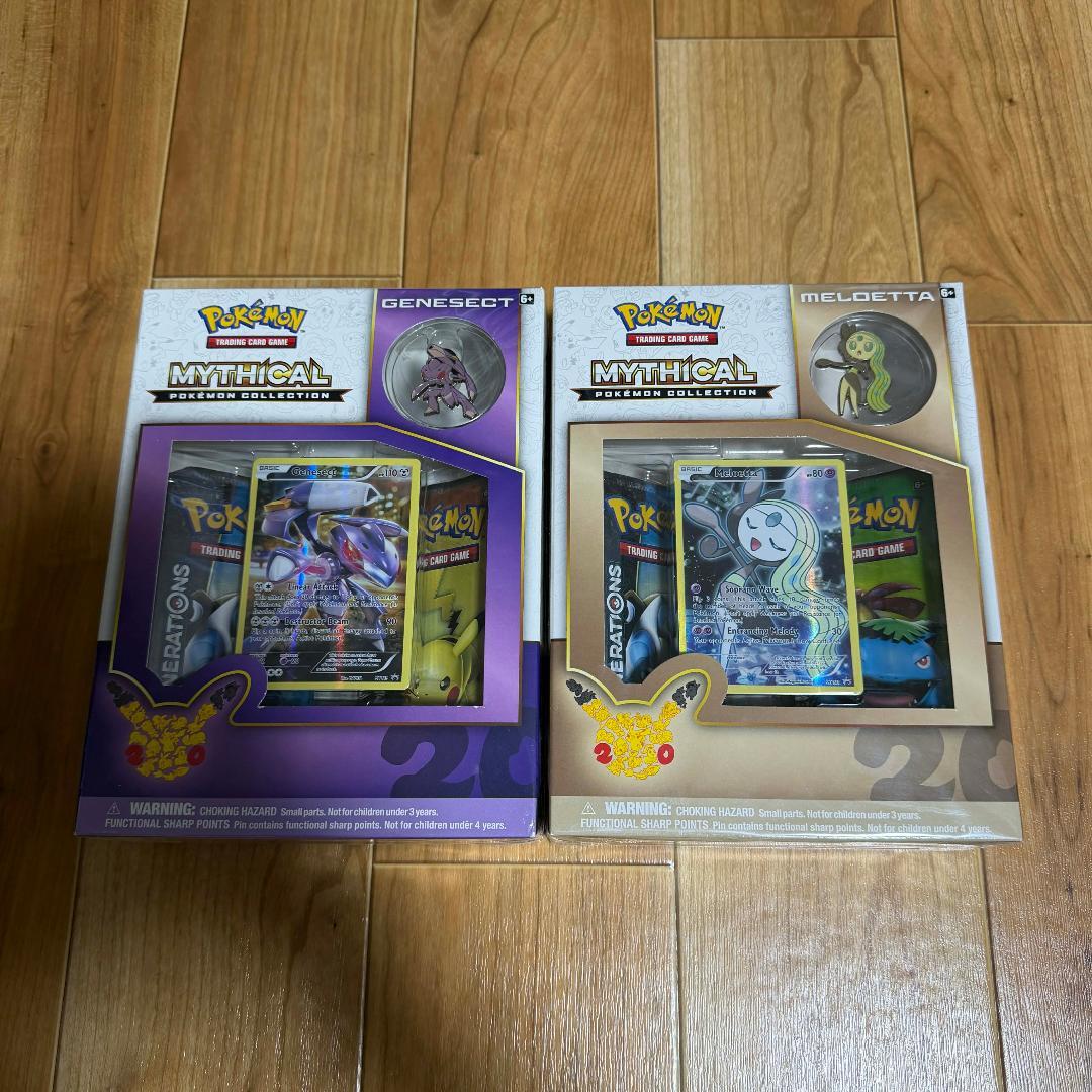 ポケモンカード TCG 20周年 まとめ売り