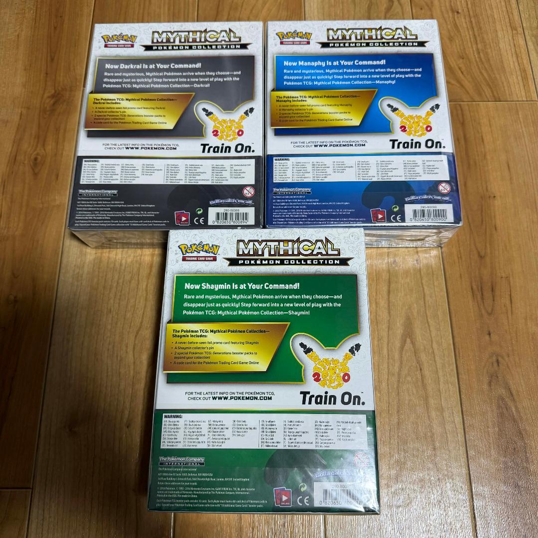 ポケモンカード TCG 20周年 まとめ売り