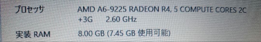 Σ Dell Inspiron 3595 8GB ストレージ無 キズ