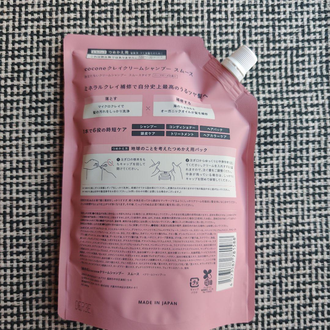 cocone クレイクリームシャンプー スムース つめかえ用 400g 3個