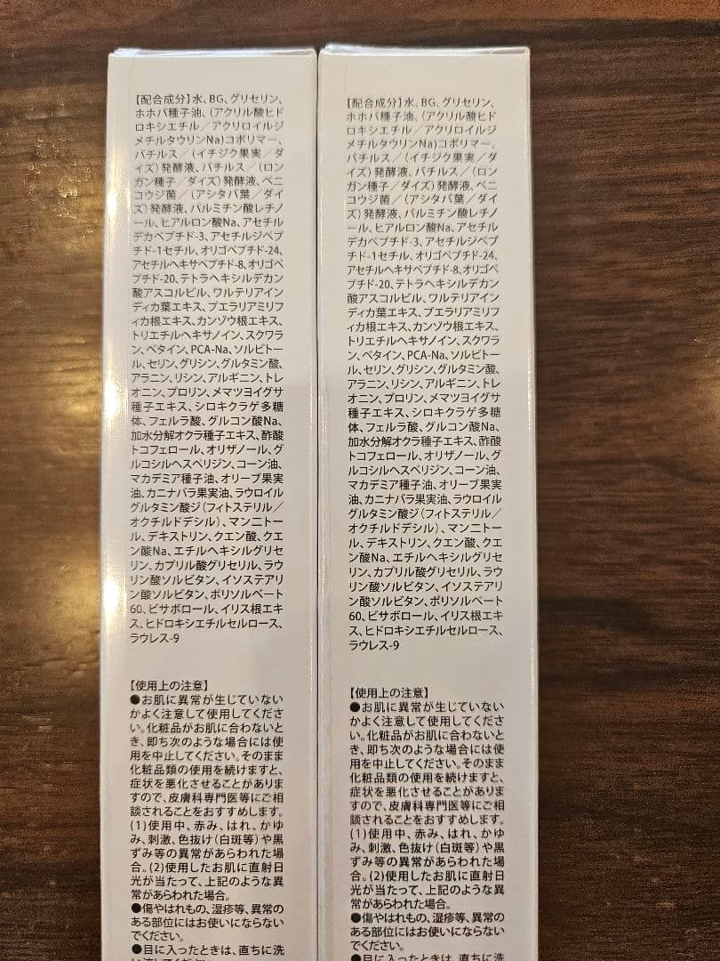 タカミ　エムブランエッセンス 35ml 2本セット