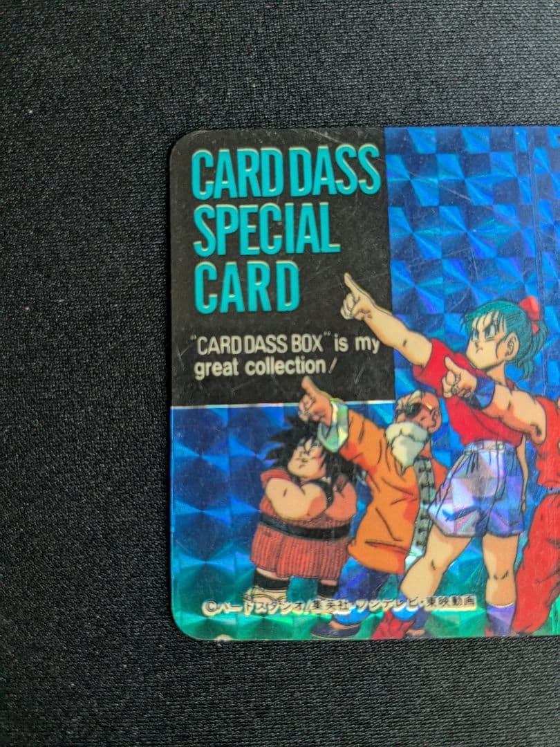 ★ドラゴンボール Z スペシャルカード