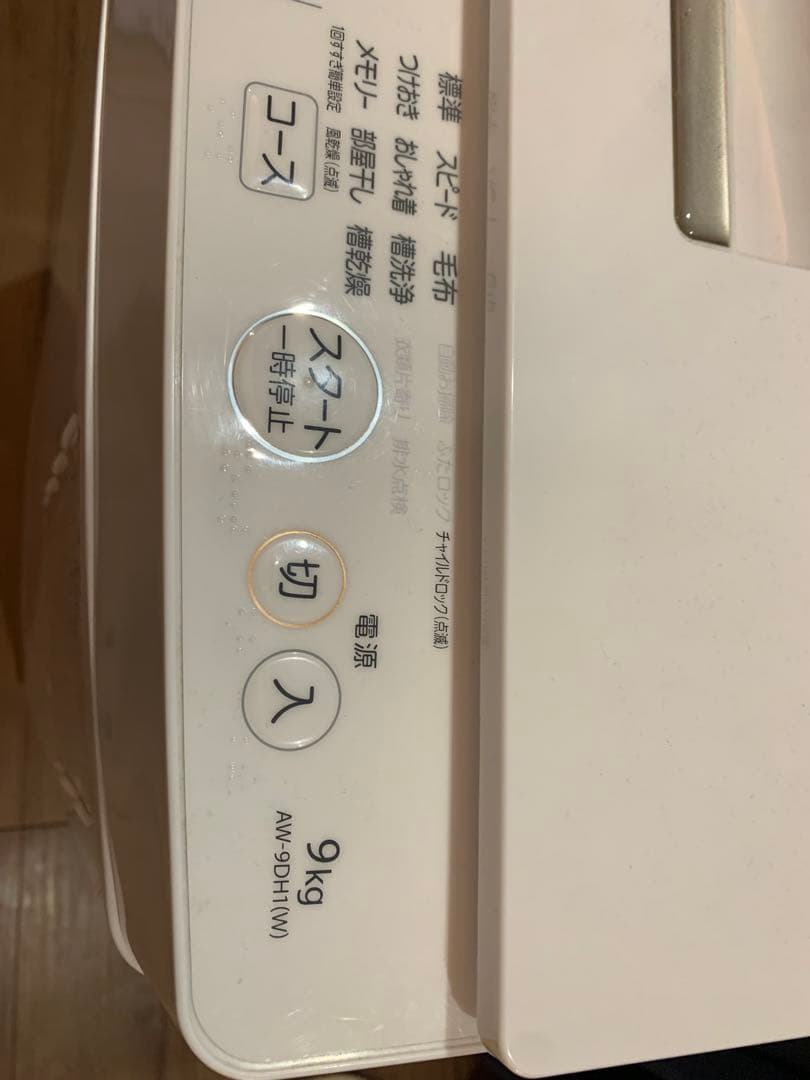TOSHIBA 縦型洗濯機 AW-9011W 9kg