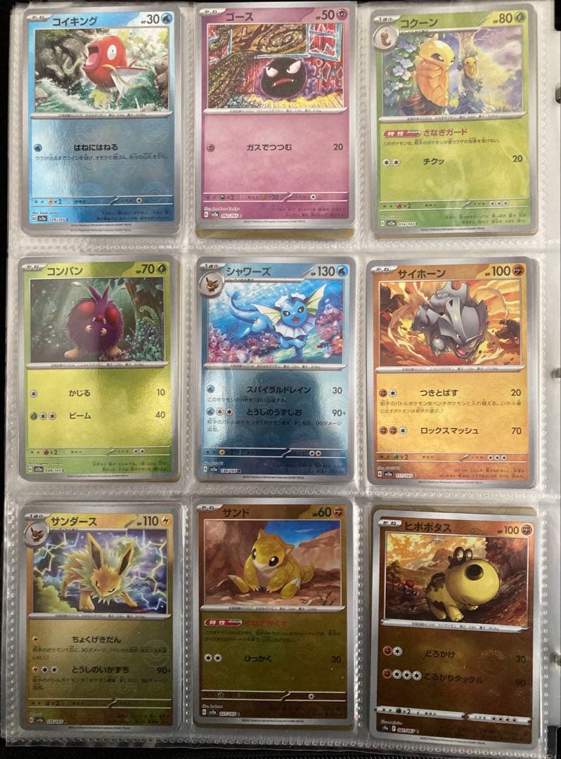 ポケモンカード151 モンスターボールミラー まとめ売り