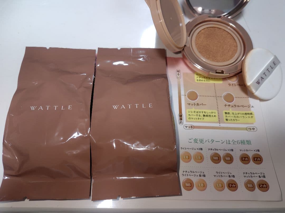 WATTLE クッションファンデーション リフィル2袋付き