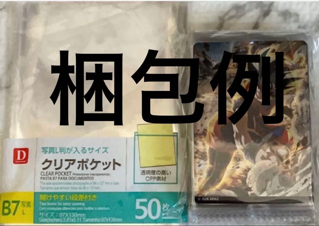 ドラゴンボール　イタジャガvol.７全３０種コンプセット（新品未開封）