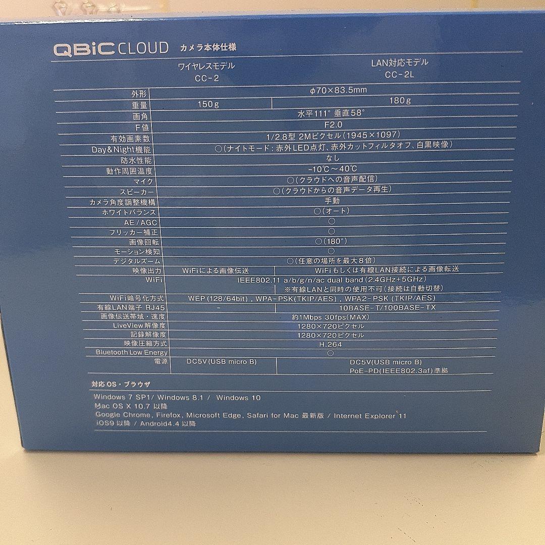 ELMO QBIC CLOUD カメラ