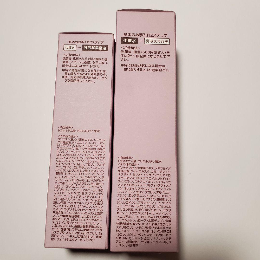 【新品】BRIGHTAGE 化粧水・乳液美容液セット
